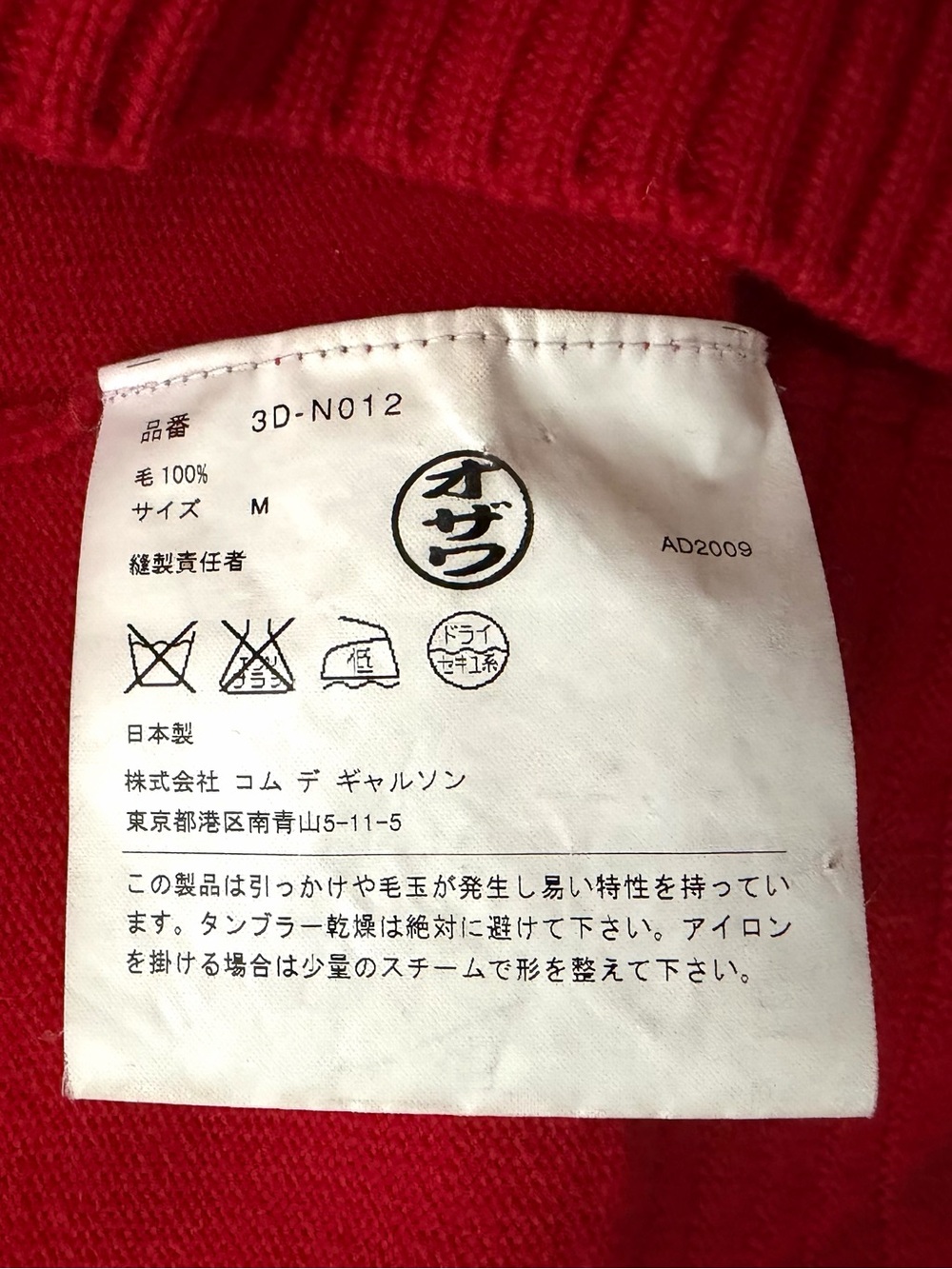 Comme des Garcons Tao VTG Wool Ruffle Cropped Cardigan, red, M, GUC - Picture 16 of 16